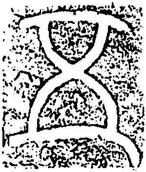五,袁安碑,書法字典